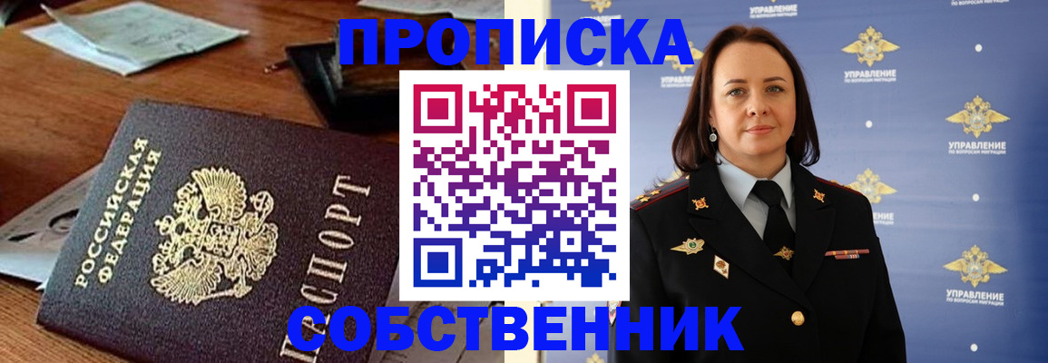 пропишу в квартире в Тульской области